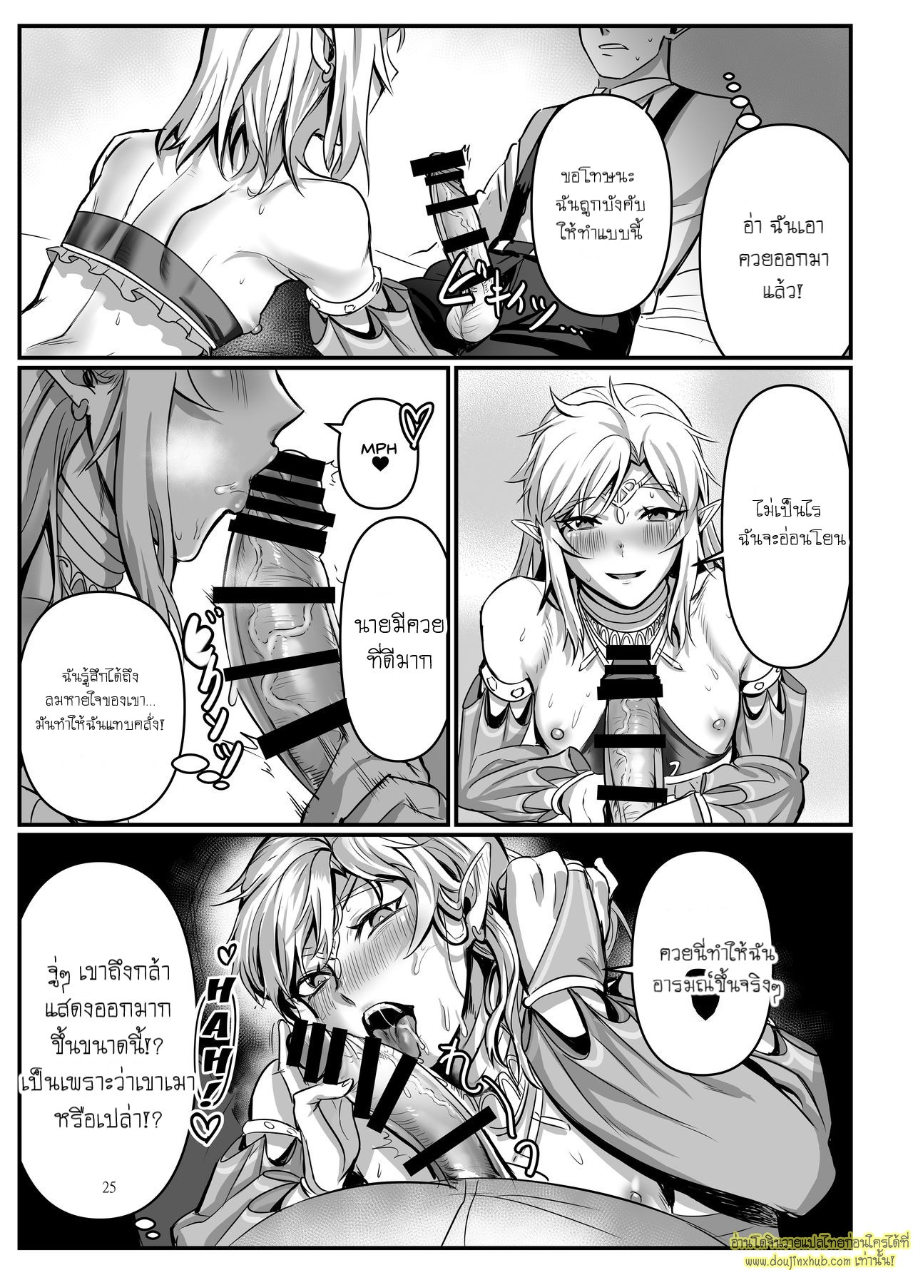 เซลด้าร่านรัก-23